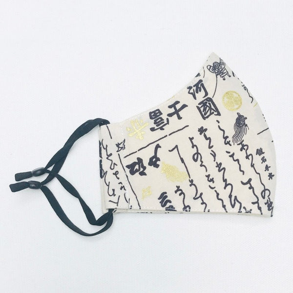 Nikki Japanese Calligraphy 100% Cotton Sustainable Face Masks Australia